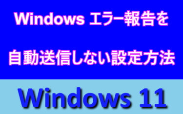 アイキャッチ画像