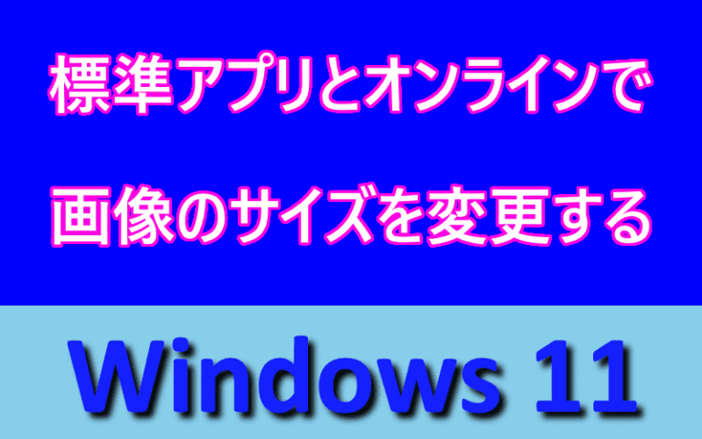 アイキャッチ画像