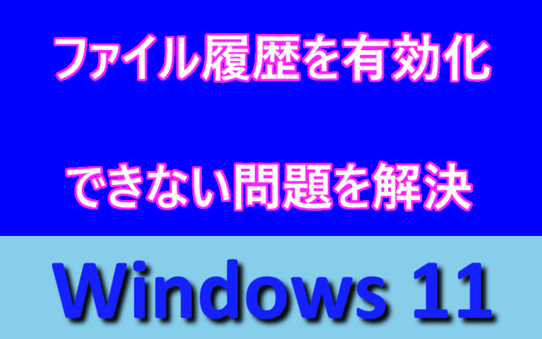 アイキャッチ画像
