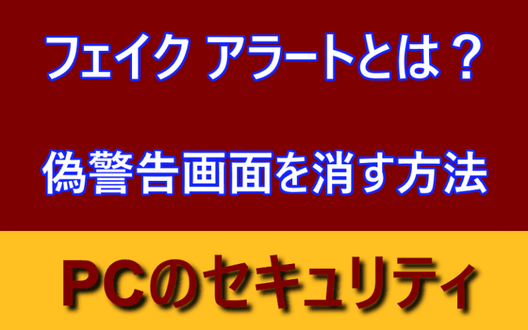 アイキャッチ画像