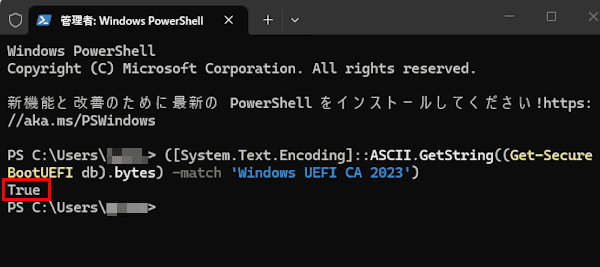 Windows 11のターミナル画面