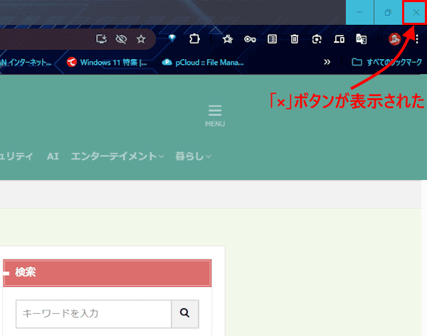キーボード画面