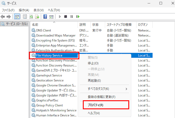 Windowsサービス画面