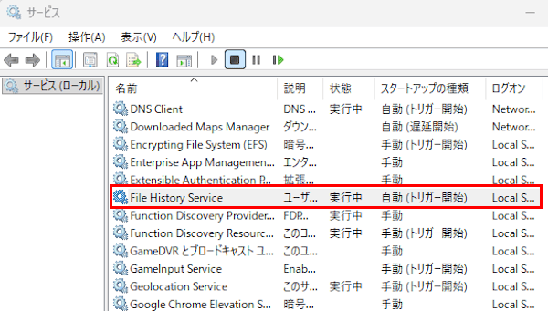 Windowsサービス画面