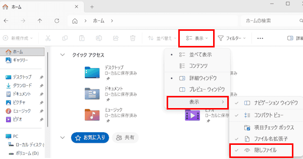 エクスプローラー画面