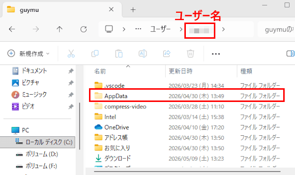 エクスプローラー画面