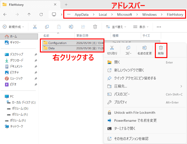 エクスプローラー画面