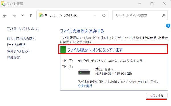 エクスプローラー画面