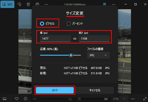 フォトアプリの画面