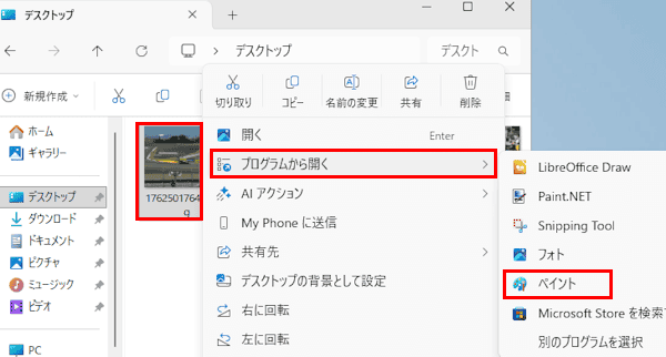 ペイントアプリの操作画面