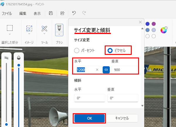ペイントアプリの操作画面