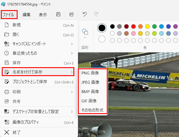 ペイントアプリの操作画面