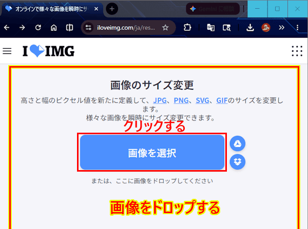 画像サイズ変更画面
