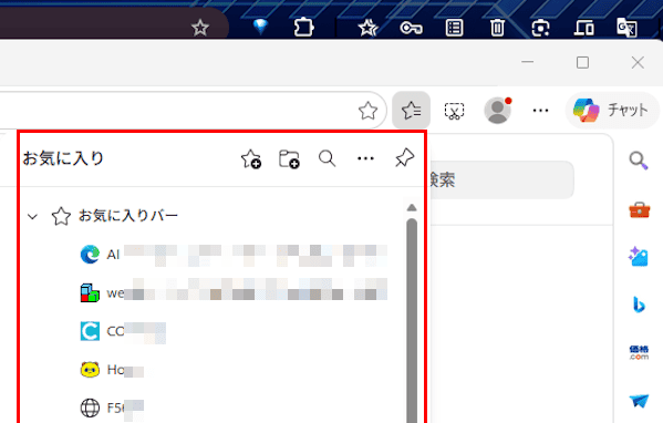 Edgeのお気に入りインポート画面