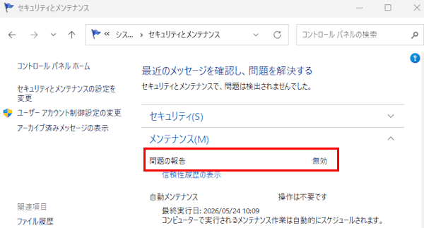 グループポリシー設定画面