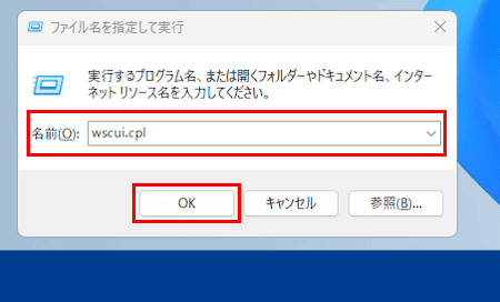 グループポリシー設定画面