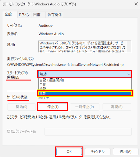 Windows 11のサウンド設定画面