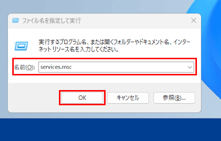 Windows 11のサウンド設定画面