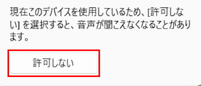 Windows 11のサウンド設定画面