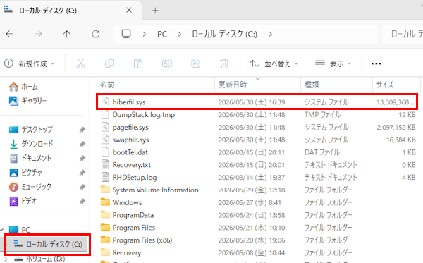 Windows 11の休止状態設定画面