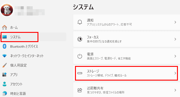Windows 11の休止状態設定画面