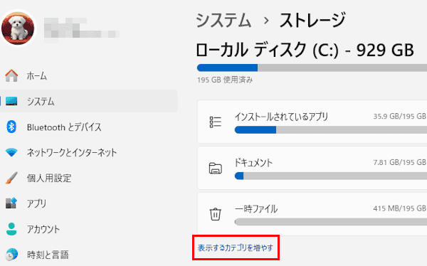 Windows 11の休止状態設定画面