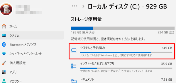 Windows 11の休止状態設定画面
