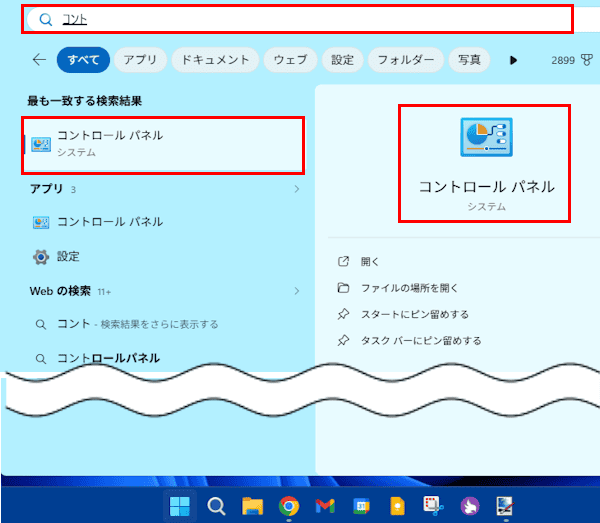 信頼性モニターの画面