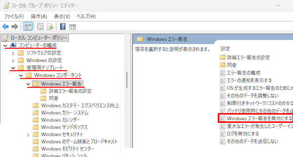グループポリシー設定画面
