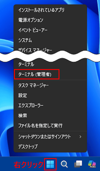 Windows 11のターミナル画面