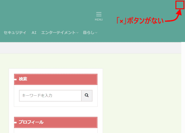 ウィンドウの全画面表示