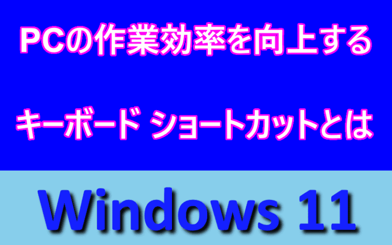 アイキャッチ画像