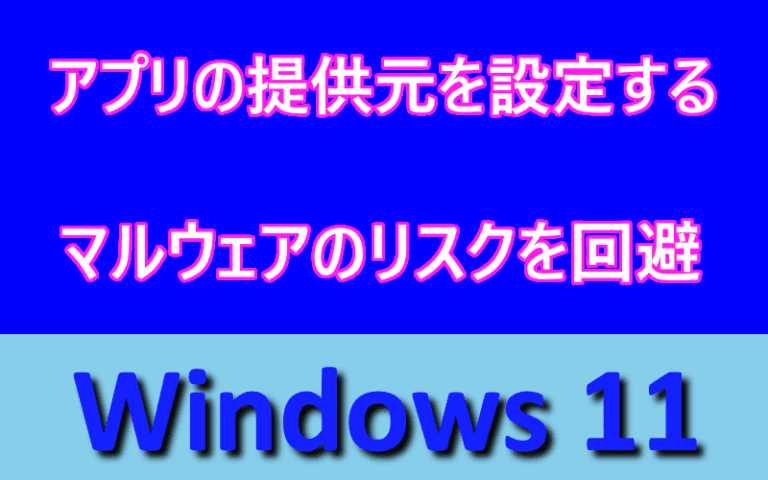 アイキャッチ画像