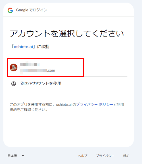 天秤AIの使い方画面