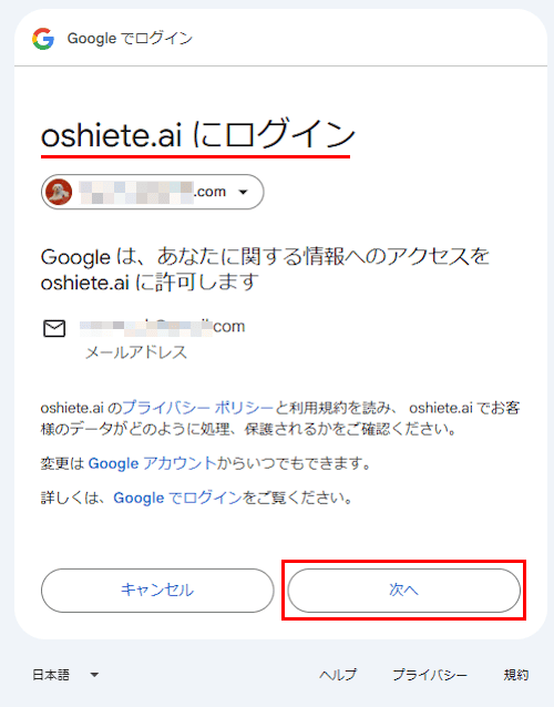 天秤AIの使い方画面