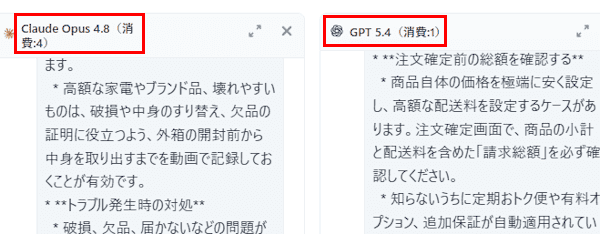 天秤AIの使い方画面