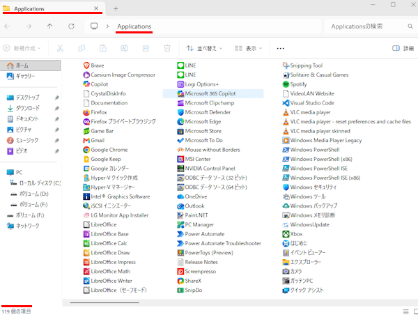 Windows 11のアプリ一覧画面
