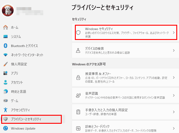 Windows 11のSAC設定画面