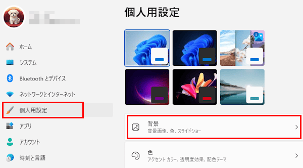 Windows 11の背景設定画面
