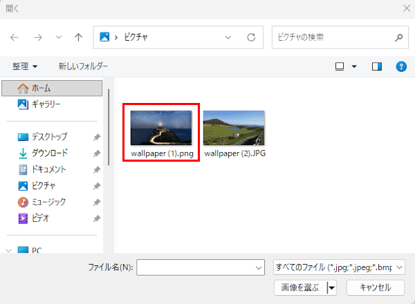 Windows 11の背景設定画面