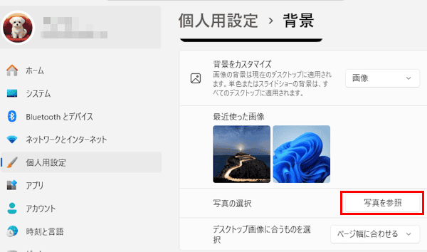 Windows 11の背景設定画面