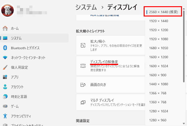 Windows 11の背景設定画面