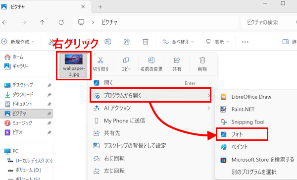 Windows 11の背景設定画面