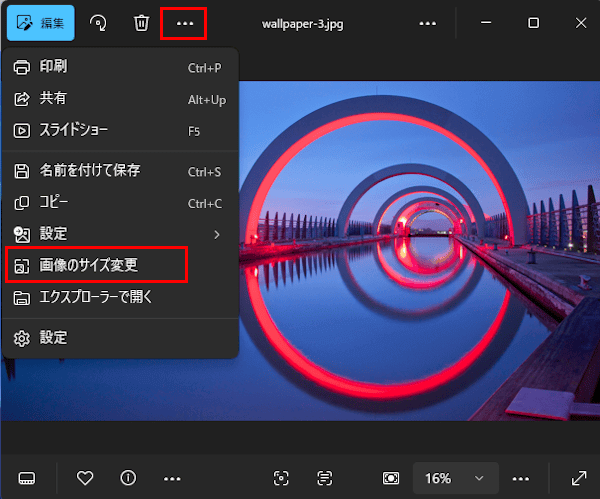Windows 11の背景設定画面