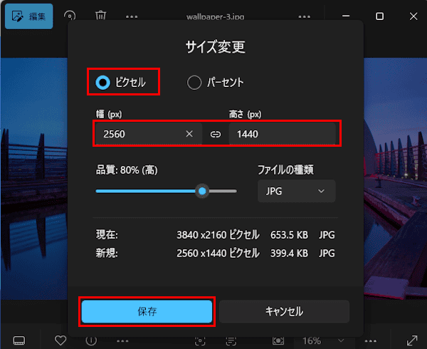 Windows 11の背景設定画面
