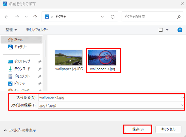 Windows 11の背景設定画面