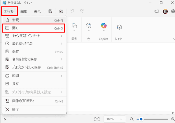 ペイントアプリの使い方画面