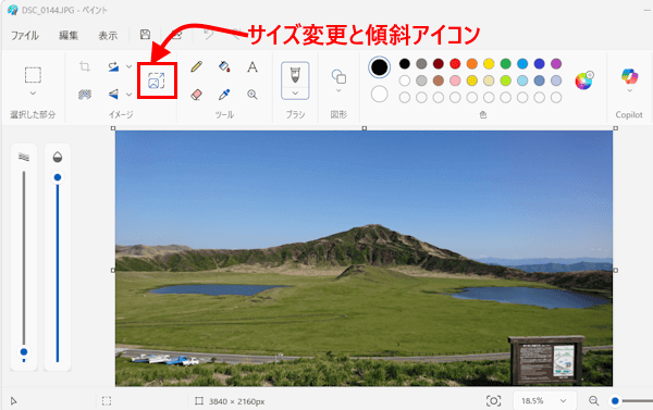 ペイントアプリの使い方画面
