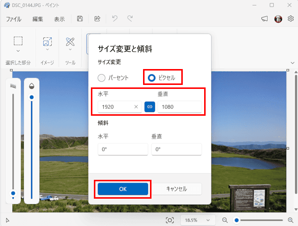 ペイントアプリの使い方画面
