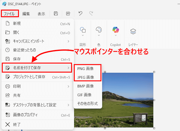 ペイントアプリの使い方画面